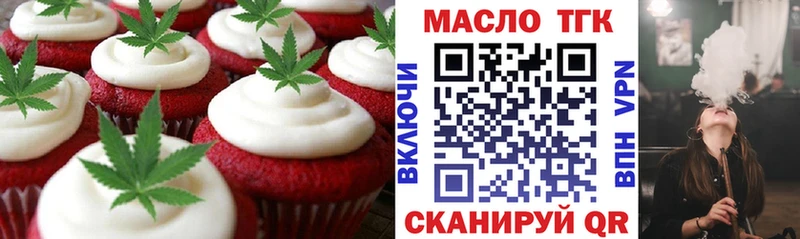 закладка  Киренск  Печенье с ТГК конопля 