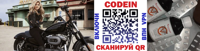 купить  цена  Киренск  Кодеиновый сироп Lean напиток Lean (лин) 