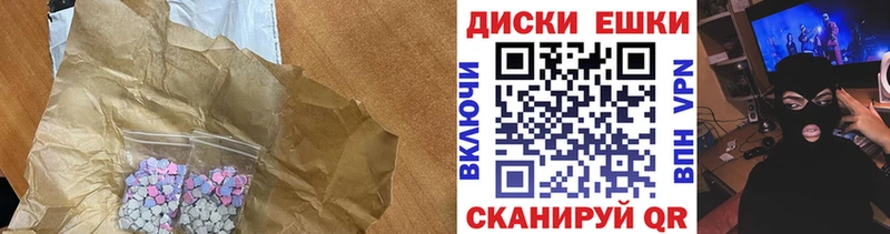 Ecstasy круглые Киренск