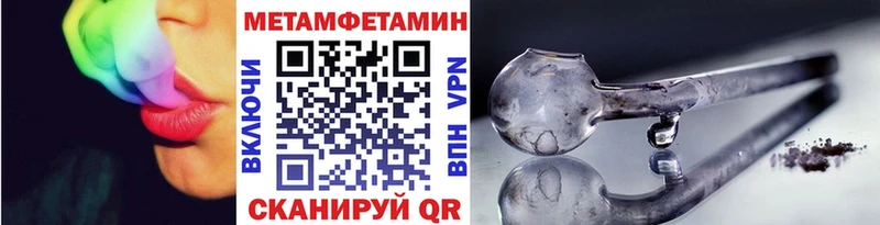 МЕТАМФЕТАМИН Декстрометамфетамин 99.9%  blacksprut как войти  Киренск  хочу  